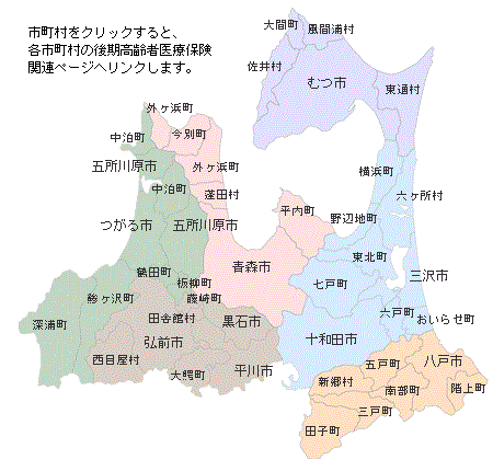 青森県地図