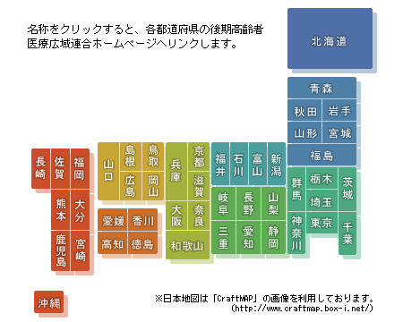 都道府県地図